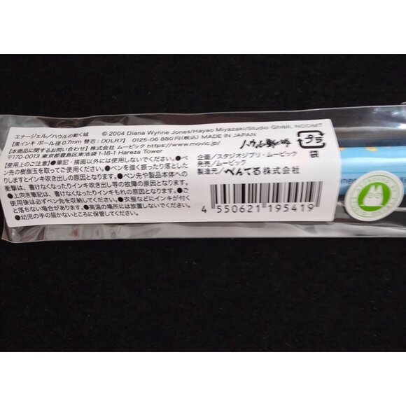 Studio Ghibli Park Japan Howls Moving Castle Sophie & Howl Sky Walk EnerGel Pen - Picture 4 of 5